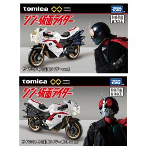 ２点セット　トミカプレミアムunlimited シン・仮面ライダー