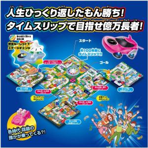 人生ゲーム タイムスリップ100の詳細画像1