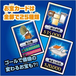 人生ゲーム タイムスリップ100の詳細画像5