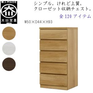 丸田木工 チェスト タンス 幅70 2段 奥行55 桐タンス クローゼット収納