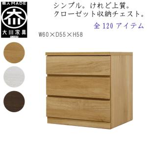 丸田木工 チェスト タンス 幅70 2段 奥行55 桐タンス クローゼット収納