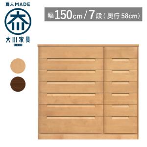 COLONIAL（カリモク家具） カリモク チェスト 引出し 幅59.5cm