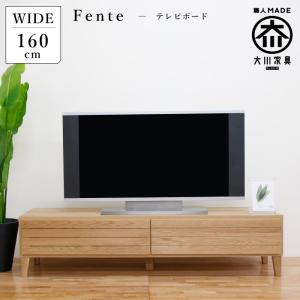 関家具 RELAXFORM テレビボード オルト 160cm 180cm 200cm : もみじや