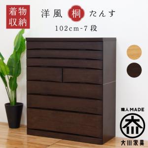 開梱設置送料無料] 橋詰家具 国産 1100ミドルチェスト シンラ 楠無垢