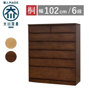 松田家具 【受注生産】 洋服タンス 整理タンス 箪笥 チェスト ステア