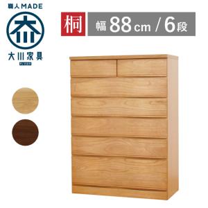 丸田木工 チェスト タンス 幅100 4段 奥行45 桐たんす ローチェスト