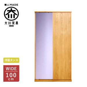 ワードローブ クローゼット タンス 完成品 幅120cm 高さ200cm