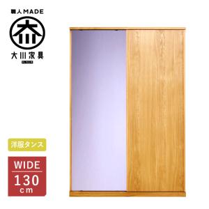 ワードローブ 婚礼タンス 洋服タンス2枚扉 平井木工 ナラ無垢材 nol