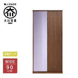 古賀清木工 木製 大型 ワードローブ 洋服タンス 3枚扉 全国家具工業