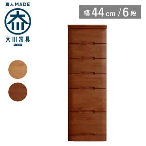 無印良品（MUJI） タモ材 木製 チェスト 6段 ワイド ナチュラル