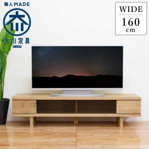 丸田木工 テレビ台 テレビボード 幅200cm ローボード ホワイトオーク