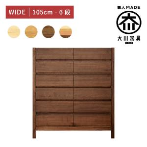 浜本工芸 チェスト システムデスク用 ナラ無垢材 日本製 通常納期1ヶ月