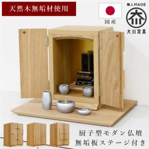 屋久杉製厨子 13 （高さ39.5cm） お厨子・厨子型仏壇・小型仏壇・屋久