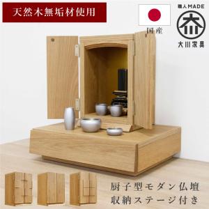 京仏壇はやし 厨子型ミニ仏壇（小）黒 内金 木製 厨子 : 仏壇 仏具