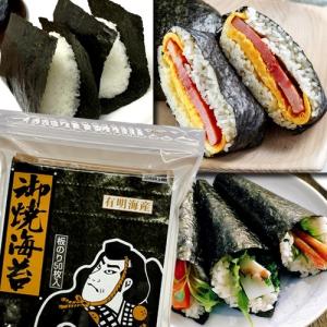 【送料無料】有明海産 焼き海苔 全型50枚 【...の詳細画像1