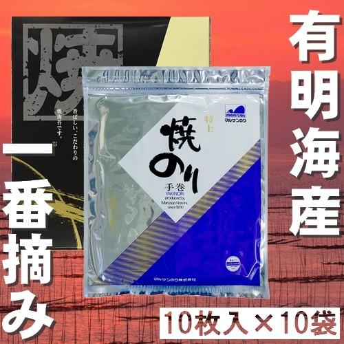 【ご贈答・ギフト】有明海産一番摘み 焼のり　全型　100枚（10枚入×10袋）【包装・のし対応】