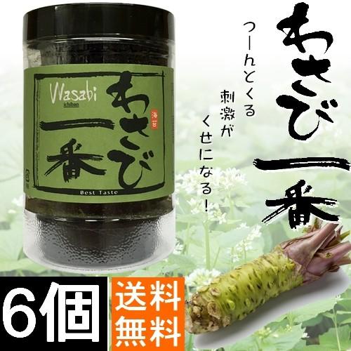 【有明海産一番摘み】わさび味付海苔「わさび一番」　卓上 8切48枚入×6個（全型36枚分）