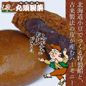 仙ノ倉万太郎 8個入の詳細画像4