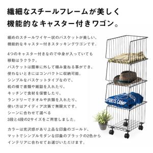 スチールワイヤーバスケットワゴン4段 キャスタ...の詳細画像1