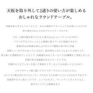 ラウンドトレーテーブルS 幅42cm 2WAY...の詳細画像1