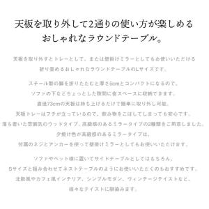ラウンドトレーテーブルL 幅73cm 2WAY...の詳細画像1