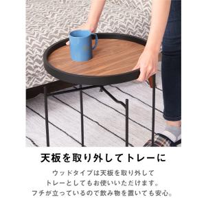 ラウンドトレーテーブルL 幅73cm 2WAY...の詳細画像2
