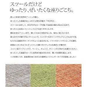 トロペ 木製スツール 布張りスツール 布製 革...の詳細画像1