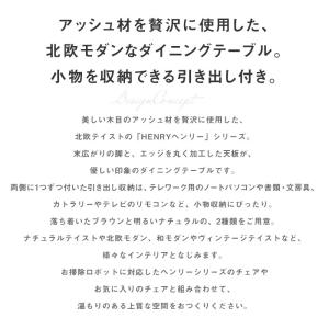 ダイニングテーブル 幅150cm 木製 4人掛...の詳細画像1