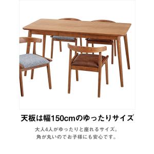 ダイニングテーブル 幅150cm 木製 4人掛...の詳細画像3