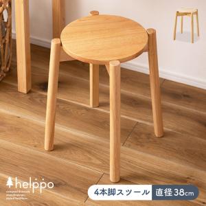 東谷 スツール 円型 高さ44.5cm スタッキング可能 （ 丸 円形 天然木