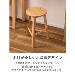スツール 三本脚 北欧風 木製 3本脚 直径3...の詳細画像2