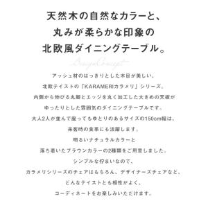 木製ダイニングテーブル 幅150cm 4人掛け...の詳細画像1