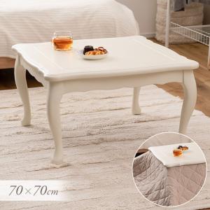 猫脚こたつテーブル 正方形 70×70cm 木製 コタツ[d]｜marusyou