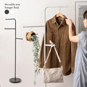 ポールハンガー ハンガーラック おしゃれ スリム 回転 洋服掛け コートハンガー スチール アイアン 玄関収納