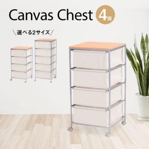 キャスター付きチェスト 引き出し 2列2段 木製 ワゴン 引出し キャスター付きチェスト 引き出し 2列2段 木製 ワゴン 引出し