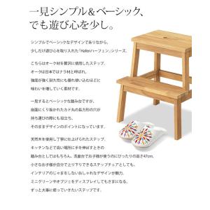 おしゃれな木製ステップスツール Hafenハー...の詳細画像1