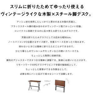 木製折りたたみデスク ヴィンテージ風 幅90c...の詳細画像1