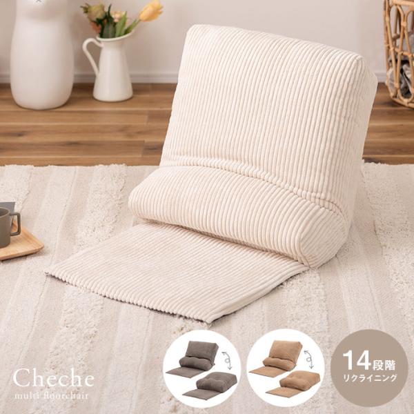 座椅子 おしゃれ 背もたれのみ 腰痛 コンパクト 折りたたみ 軽量 こたつ シンプル かわいい 北欧...