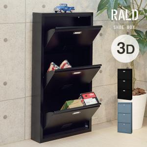 シューズボックス スリム 3段 レッド アイアン DOTTUS ドッタス