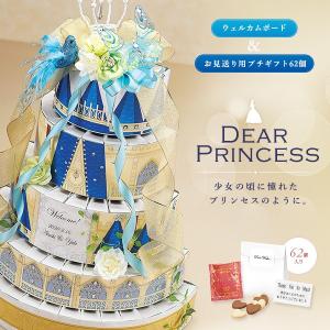 ウェルカムボード兼プチギフト62個セット　クッキー、紅茶、サンクスカードのプチギフト　Dear Princess 完成品　組み立て不要　兼用　結婚式　ウエディング[d]｜marusyou