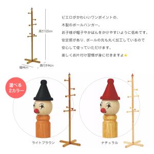 コートハンガー キッズ 子供用ハンガーラック ...の詳細画像1