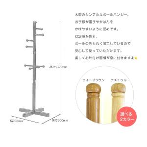 ジュニアハンガー ラック 子供用ハンガーラック...の詳細画像1