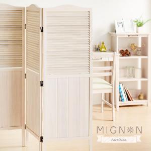 パーティション 3連衝立 パーテーション 木製 カントリー調 衝立 送料