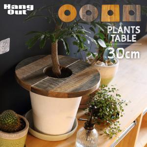 木製プランターテーブル天板30cm 鉢土隠し マルチング