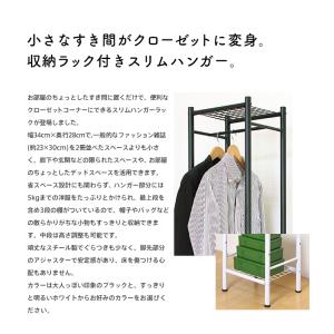 すき間活用ハンガーラック 超コンパクトサイズ ...の詳細画像1