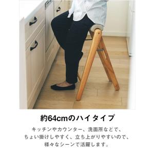 木製折りたたみハイスツール 座面高64cm キ...の詳細画像5