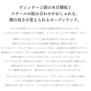 ヴィンテージ風オープンラック 幅84cm 5段...の詳細画像1