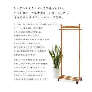 木製ハンガーラック オリジナル新色追加 スタン...の詳細画像1
