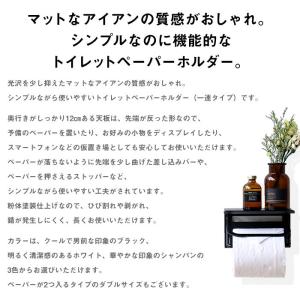 トイレットペーパーホルダー シングル 一連 ス...の詳細画像1