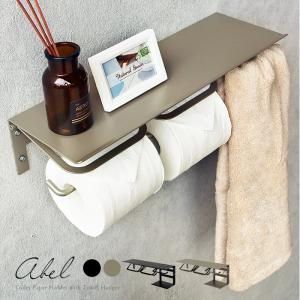 タオルハンガー付きトイレットペーパーホルダー